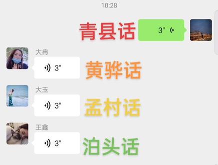 勇敢牛牛,不怕困难沧州部分县市口音,我觉得我说的最标准,但是录屏会有回声为什么😂😂#搞笑聊天记录