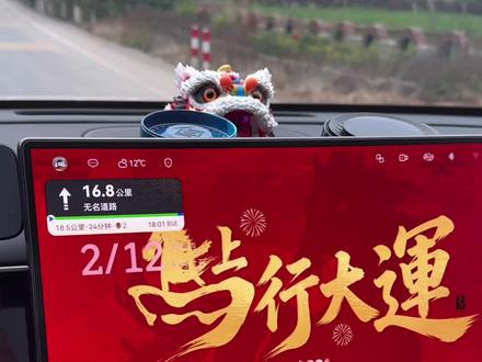 问界的设计师真的太懂我们啦!这个新春壁纸和新春主题真的太好看,太有年味了😄#问界 #问界M7 #问界新M7 #智享车生活