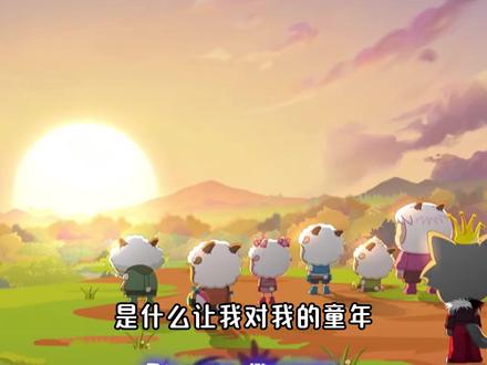 灰太狼的配音没换,只是陪我们一起长大的伙伴,比我们更先一步白了头发#喜羊羊与灰太狼 #童年动画 #动画 #回忆 #童年回忆