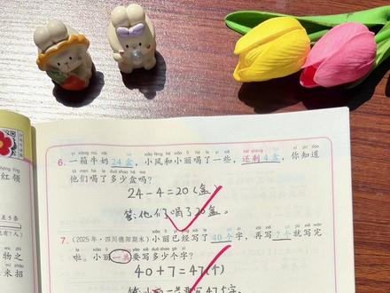 #一年级 下册数学难度增加,孩子应用题不开窍,准备这本#思维应用题天天练 ,紧扣课本,每天打卡一页,提升数学思维和解题能力#小学数学 #应用题 #数学思维