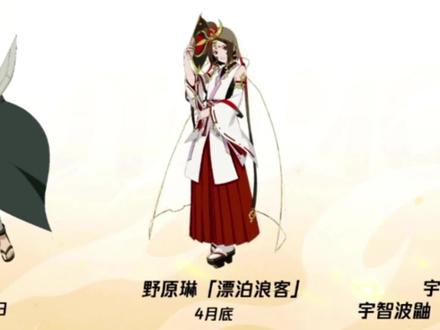 火影策划回应,未来的福利和功能计划 #火影忍者手游 #火影手游蝎绯流琥