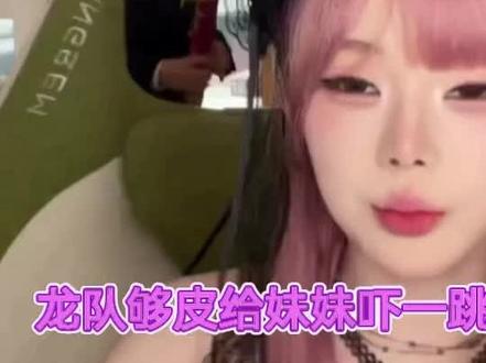 龙浩天太皮了,这是真亲妹妹一起闹一起笑,真好#直播截屏分享 #直播名场面 #娱乐互动名场面