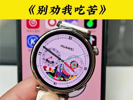 手机怎么给华为GT系列手表添加歌曲?华为手表如何导入音乐?华为手表gt6怎么导入音乐。怎么在华为手表上添加音乐?华为手表怎么添加音乐到gt6。华为手表如何导入音乐?华为手表添加音乐怎么转换mp3格式?华为运动健康怎么添加本地音乐 #华为手表添加音乐小技巧#华为手表怎么添加音乐 #智能手表 #视频提取音频 #视频转音频