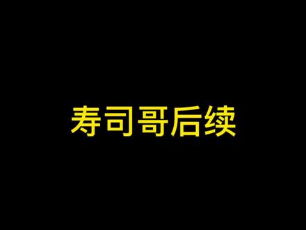 更多聊天记录@晨dog的运营