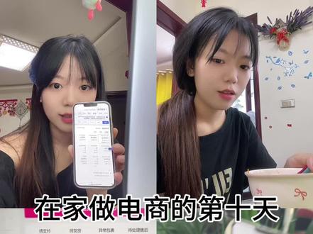 第十天啦姐妹们,今天战绩2580~,一起努力#vlog日常