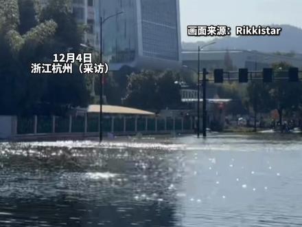杭州一路段出现大量积水,附近商户:积水已经慢慢退下去了,12345:天目山路有一段水务的管道因施工破损,现在正在紧急抢修中