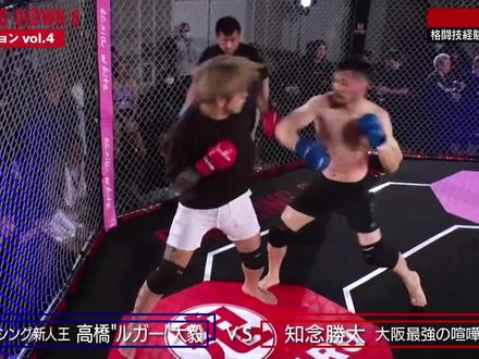 2023年【小混混一分钟战斗】
BreakingDown8.No.4 第八季 第四集
完整版地址:完不成的bibi的个人空间_哔哩哔哩_bilibili
朝仓未来
日本综合格斗家,出生于1992月2012日,效力于里津格斗联合会羽量级。自年以来,他一直从事职业比赛,并为 DEEP、格斗网络戒指和公路格斗锦标赛做过比赛。
在整个童年时期,Mikuru和他的兄弟Kai Asakura进行了无数的街头斗殴。一位治疗师建议他们的母亲在他们长大后给他们报名参加拳击课。朝仓兄弟第一次接触综合格斗是在爱知县立丰桥技术高中就读禅宗道会丰桥道场时。在日本综合格斗界,朝仓已经建立了良好的声誉。
Mikuru Asakura - Wikiped