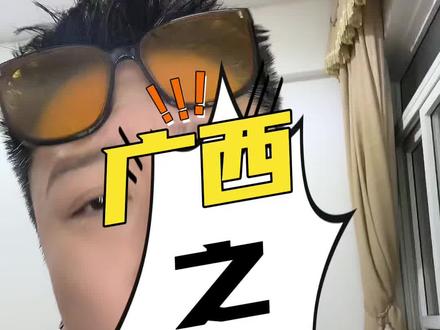 广西之发烟 广西其他地区有这个说法吗?#广西dou知道 #广西习俗 #广西文化 #央视春戏晚首入广西有哪些亮点