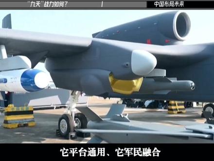 九天首飞成功,中国军工迈新阶段?布局未来,意义不止一型无人机 @终南撷华 #全球创作者计划 #硬核深度计划 #军武正当燃 #抖音精选 #零基础看懂全球