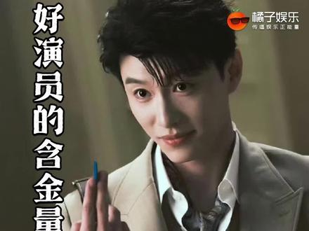 怎么会有人越了解越上头啊#代旭 #裴轸 #代旭谈起角色言之有物 @DOU+上热门