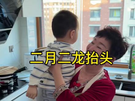 二月二龙抬头 小核桃最后句说的是啥?没听清楚#二月二龙抬头 #虎皮鸡爪