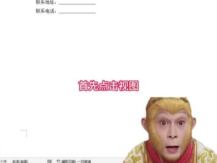 Word快速整体后移对齐落款#word #wps #office办公技巧 #办公技巧 #干货分享