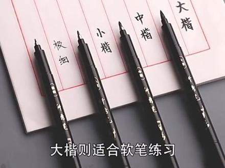 得力学生练字毛笔可加墨