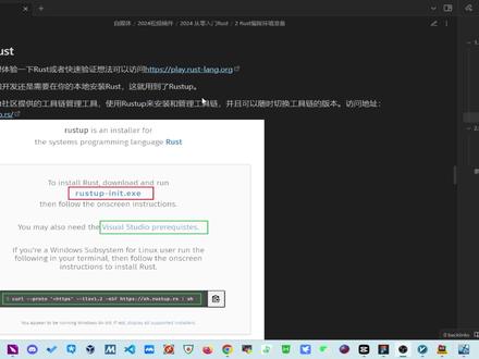 Rust 环境安装 #程序代码 #编程入门 #程序员 #编程语言 #算法 #爬虫 #编程 #程序编程 #c语言