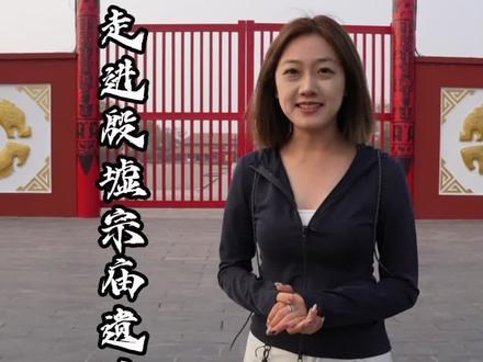 一片甲骨、一座王陵、一位女将军……殷墟凭什么成为“20世纪最伟大考古发现之首”?#超会玩派对 、#一人一条colorwalk路线、 #终于轮到我晒旅行照片了 #殷墟