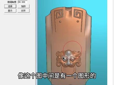 怎样去掉中间的图形,北京精雕教程 #精雕教程 #雕刻 #浮雕 #木雕工艺 #玉雕