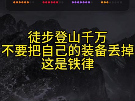 赛博鳌太线穿越!#鳌太线 #赛博鳌太 #徒步#户外