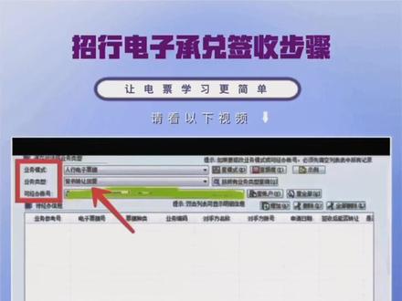 与纸票比起来,电票的签收过程,是不是感觉方便了很多啊?#电子承兑签收 @抖音小助手