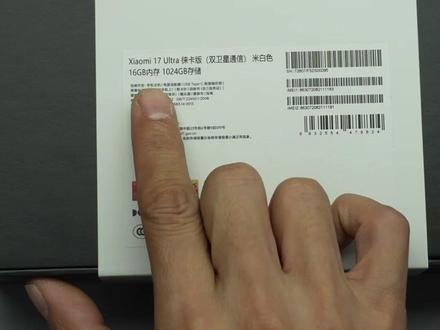 迟来的小米17 Ultra拆机#小米17Ultra#小米17ultra徕卡特别版