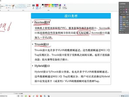 网络工程师实战指南|什么时候使用trunk接口#思科 #华为 #网络工程师@抖音小助手