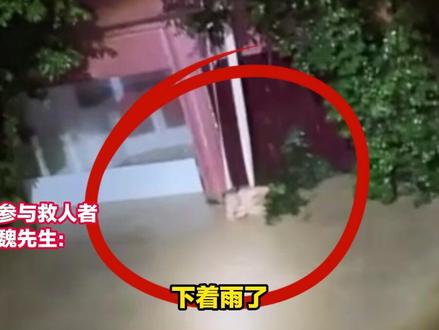 湖北咸丰一男子凌晨困在洪水中抱树枝喊“救命” 施救者:用手电筒晃醒对楼住客 放下绳子 合力将被困男子拉上二楼