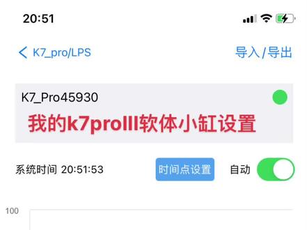 K7 PRO III光谱 #海水缸#珊瑚缸#幽灵海水日记
