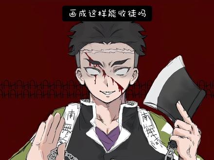 岩柱,画成这样能收徒吗?#插画 #绘画 #板绘 #动画 #鬼灭之刃