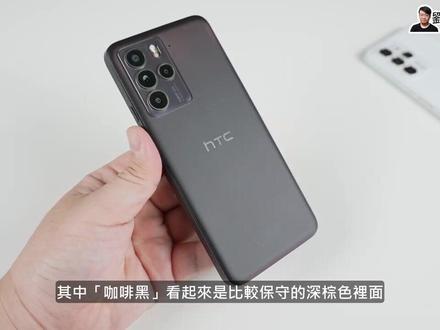 HTC U23 pro實測-三年磨一劍、是否值得入手-億級相機實拍、性能跑分、原神壓力測試#HTCU23pro #HTC #HTCU23pro评测 #咏浩通商靓彩妆苑 #新手机