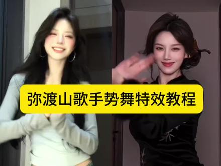 弥渡山歌手势舞特效教程 #剪映 #弥渡山歌舞蹈 #弥渡山歌手势舞教学 #手势舞教程 #弥渡山歌变装 艾米弥渡山歌手势舞合拍 弥渡山歌舞蹈分解动作 弥渡山歌手势舞教程慢动作 艾米弥渡山歌手势舞0.8 弥渡山歌手势舞卡点变装 弥渡山歌舞蹈背景视频 弥渡山歌手势舞特效 艾米弥渡山歌手势舞ai特效 弥渡山歌手势舞ai特效c罗 抖音年味舞蹈大赏 弥渡山歌手势舞教程变装 弥渡山歌舞蹈教学 艾米弥渡山歌手势舞变装 弥渡山歌手势舞运镜 弥渡山歌舞蹈搞笑视频 弥渡山歌手势舞0.5倍速 艾米弥渡山歌手势舞教学 弥渡山歌手势舞ai特效苗疆 弥渡山歌舞蹈合拍 弥渡山歌手势舞追综特效 弥渡山歌手势舞第一视角 弥渡山歌手势舞ai 弥渡山歌手势舞原创 艾米弥渡山歌手势舞ai 《弥渡山歌》手势舞转场 弥渡山歌舞蹈 弥渡山歌手势舞教程 弥渡山歌变装 弥渡山歌手势舞教程ai生成特效 艾米 弥渡山歌舞蹈ai 弥渡山歌手势舞变装 弥渡山歌手势舞 弥渡山歌手势舞ai特效 弥渡山歌 艾米弥渡山歌手势舞 弥渡山歌手势特效