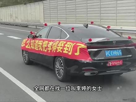 全网都在寻找的李婷到哪了? 即日起至2026年2月28日,在2月领证夫妻携带结婚证,下定别克全系任一车型并完成开票,即可获得别克10,000元随礼抵扣金!愿这对新人往后余生,一路有光,一路有爱,幸福长久!#李婷 #远嫁 #君越 #孤独的婚车#以君越祝君悦