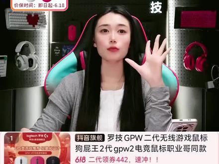 仅63克!GPW二代无线鼠标响应快到离谱