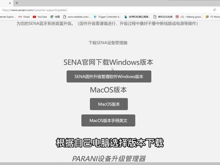 #SENA蓝牙 #50S哈曼卡顿联名款教程 本集给大家介绍50S如何使用PC端进行升级【以蜘蛛侠 ST1为例】
注意:50系列包装内部自带的Wi-Fi适配器不可连接电脑进行升级