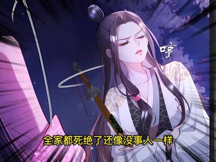 杀人没数的女魔头,重生后不但被人追杀,而杀他的人还是乖巧的小师弟#漫画解说#好看的漫画推荐#言情#同城精选