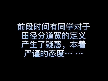 来康康大佬犯的错😅😅 #体育考编 #教师编制 @抖音小助手