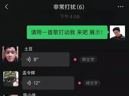 你被谁打动了呢~@何秋亊 #何秋亊 #土豆 #孟令辉 #大大怪 #陈小佳 杰尼龟 非常打扰之翻唱 聊天记录