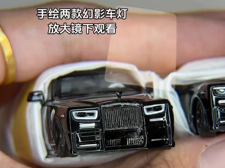 客户委托手绘两台幻影#小比例车模 #汽车模型收藏 #劳斯莱斯幻影 #手绘 #汽车模型