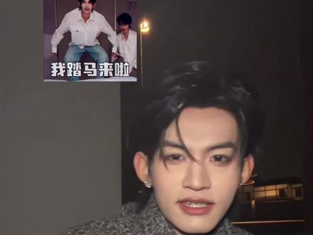 这个gjh小心翼翼的好好笑啊
真的在认真回想自己有没有说漏嘴
哈哈哈哈哈哈哈哈哈哈哈
旁边没哥帮忙看着就这么水灵灵
“富有且慷慨”了
#云旗 #云熠