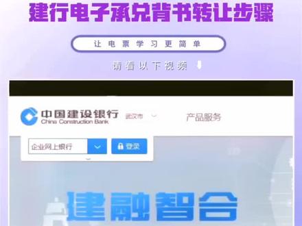 电子承兑汇票的背书转让过程,相对于纸质承兑汇票而言,确实方便省心多了。#电子承兑 #背书转让 @抖音小助手