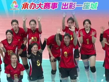 恭喜山东队!获十五运会女排U20组比赛冠军。(编辑制作:JW、Bingo;视频来源:央视频)#江门 #广东 #全运会 #排球 #女排