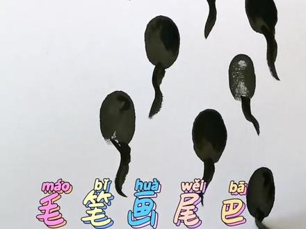 #创作灵感 画画挑战,你一分钟能画几只蝌蚪?评论区留言告诉我,#简笔画 #简笔画教程 #儿童美术 #亲子教育 #儿童创意美术