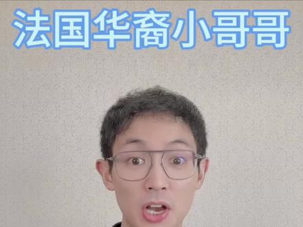 记住法语单词的小技巧:轻松掌握词汇!#法语 #法国 #法国人 #背单词 #小技巧