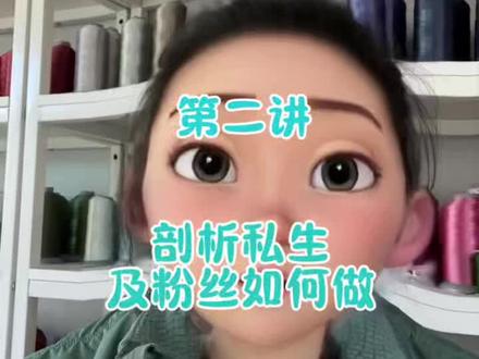 小星河专业课,系统了第二讲,剖析私生以及如何抵制私生!#云熠 #云熠星河 #云旗 #郝熠然 #抵制私生