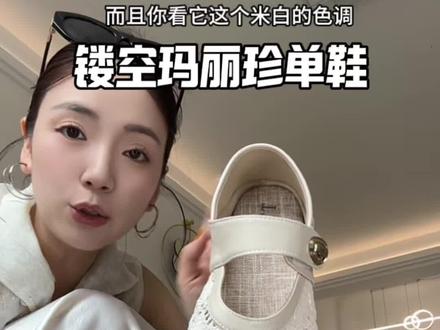 暴走两万步不累脚 巨好穿,简单干净好搭配~ #单鞋好看又百搭 #玛丽珍单鞋#舒适百搭不累脚 #玛丽珍鞋安利