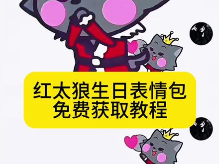 红太狼生日爱心表情包教程
红太狼爱心表情包怎么制作
红太狼互动表情获取入口
红太狼表情包教程
红太狼互动表情
红太狼表情包动图gif
红太狼表情包动态图
红太狼表情包微信
红太狼生日表情包
红太狼平底锅爱心表情
红太狼表情包q版
红太狼平底锅爱心表情包
红太狼的平底锅表情包制作
红太狼举着两只手平底锅的表情包
红太狼平底锅表情包gif
红太狼同款平底锅表情包
红太狼打飞灰太狼表情包
#即梦ai
#红太狼生日表情包
#红太狼互动表情包获取入口
#羊村集结限时表情包
#红太狼平底锅表情包
羊村集结限时表情包
羊村集结限时表情包制作入口
羊村集结限时表情怎么获得
羊村集结限时表情微信表情包
喜羊羊与灰太狼抖音表情ai教程
羊村集结限时表情有什么意义
羊村集结限时表情为啥看不见
羊村集结限时表情包
羊村集结限时表情包制作教程
什么出羊村集结限时表情包
喜羊羊与灰太狼cos挑战
喜羊羊与灰太狼p图贴纸
羊村集结表情种类
喜羊羊与灰太狼周边
喜羊羊与灰太狼表情怎么来的
喜羊羊与灰太狼最新表情
灰太狼emoji怎么打出来
羊村表情包评论区自取
羊村集体沉默表情包
羊村表情包归位
羊村表情包动态图
羊村表情包微信口令
羊村震惊表情包
羊村开会表情包
羊村文字表情包
羊村表情包动态
羊村限定表情套装
羊村限时表情怎么弄才有
羊村限定表情活动
所有抖音限时表情包
羊村表情相关话题
抖音限时表情什么意思
喜羊羊进攻羊村特效
喜羊羊立体贴纸
喜羊羊懒羊羊p图教程
喜羊羊懒羊羊开学p图
抖音表情包怎么保存到相册
抖音限时表情包怎么搞到微信
抖音限时表情包弄到微信
新表情合集
表情包怎么更新