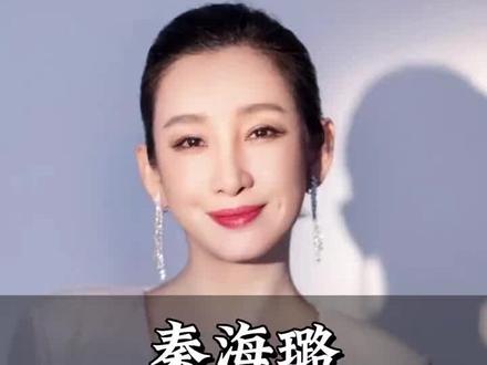 秦海璐 秦海璐巨婴儿子首曝光与妈妈如同复制粘贴#秦海璐#王新军