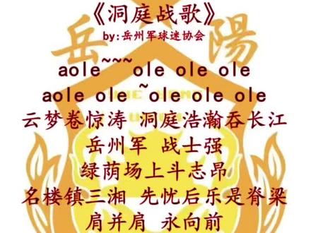 岳州军战歌《洞庭战歌》
9.19唱响全场。