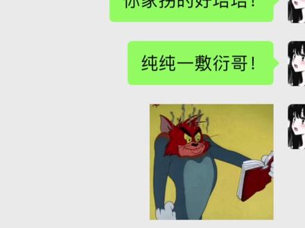 已读乱回敷衍哥#聊天技巧 #女生必看 #恋爱 #搞笑