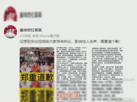 小女孩妈妈向#明道 道歉。】2月21日,小演员果果的妈妈发文道歉:“没想到发出视频给大家...#娱乐评论大赏