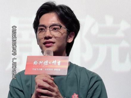 《给阿嬷的情书》中木生的扮演者王彦桐现实生活中居然是一个i人,然后要去饰演一个很爽直的e人角色,他的成功秘籍就是潮汕话😏#潮汕电影竟然这么夯 #潮汕人挺潮汕片#电影给阿嬷的情书 #给阿嬷的情书