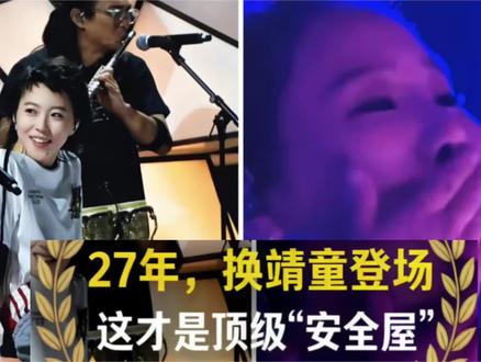停!别嗑王菲谢霆锋了!窦靖童《歌手》掏出的,是窦颖“姑姑牌”满级账号!#窦靖童 #王菲 #谢霆锋 #窦靖童用王菲的声音唱窦唯的歌 #窦唯